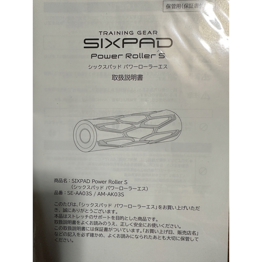 SIXPAD  Power Roller S  シックスパッドパワーローラーエス スポーツ/アウトドアのトレーニング/エクササイズ(トレーニング用品)の商品写真