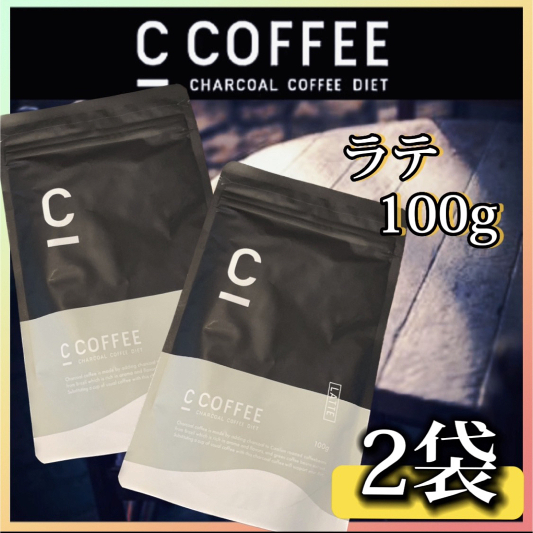 【100g 合計4袋】C COFFEE ラテ2袋　キャラメル2袋