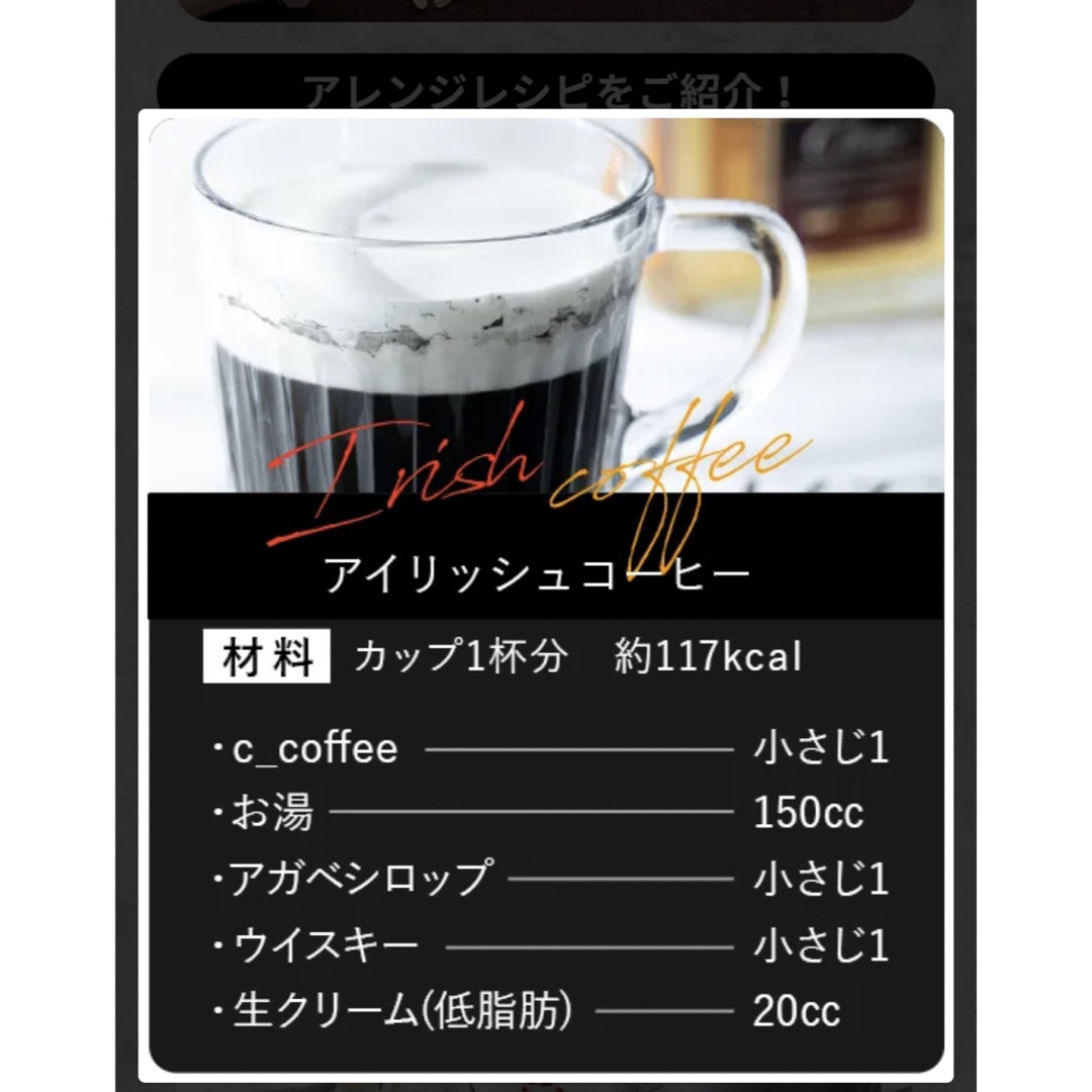 【100g 合計4袋】C COFFEE ラテ2袋　キャラメル2袋 9