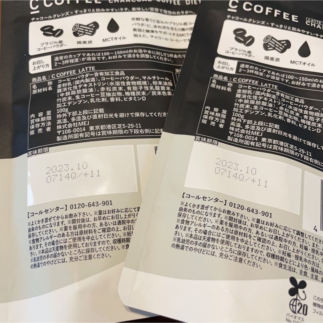 【100g 合計4袋】C COFFEE ラテ2袋　キャラメル2袋 3