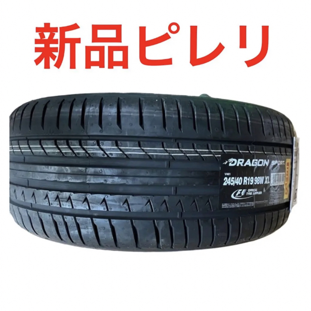 新品未使用品‼️PIRELLI ピレリ 245/40R19インチ - www.toledofibra.com.br