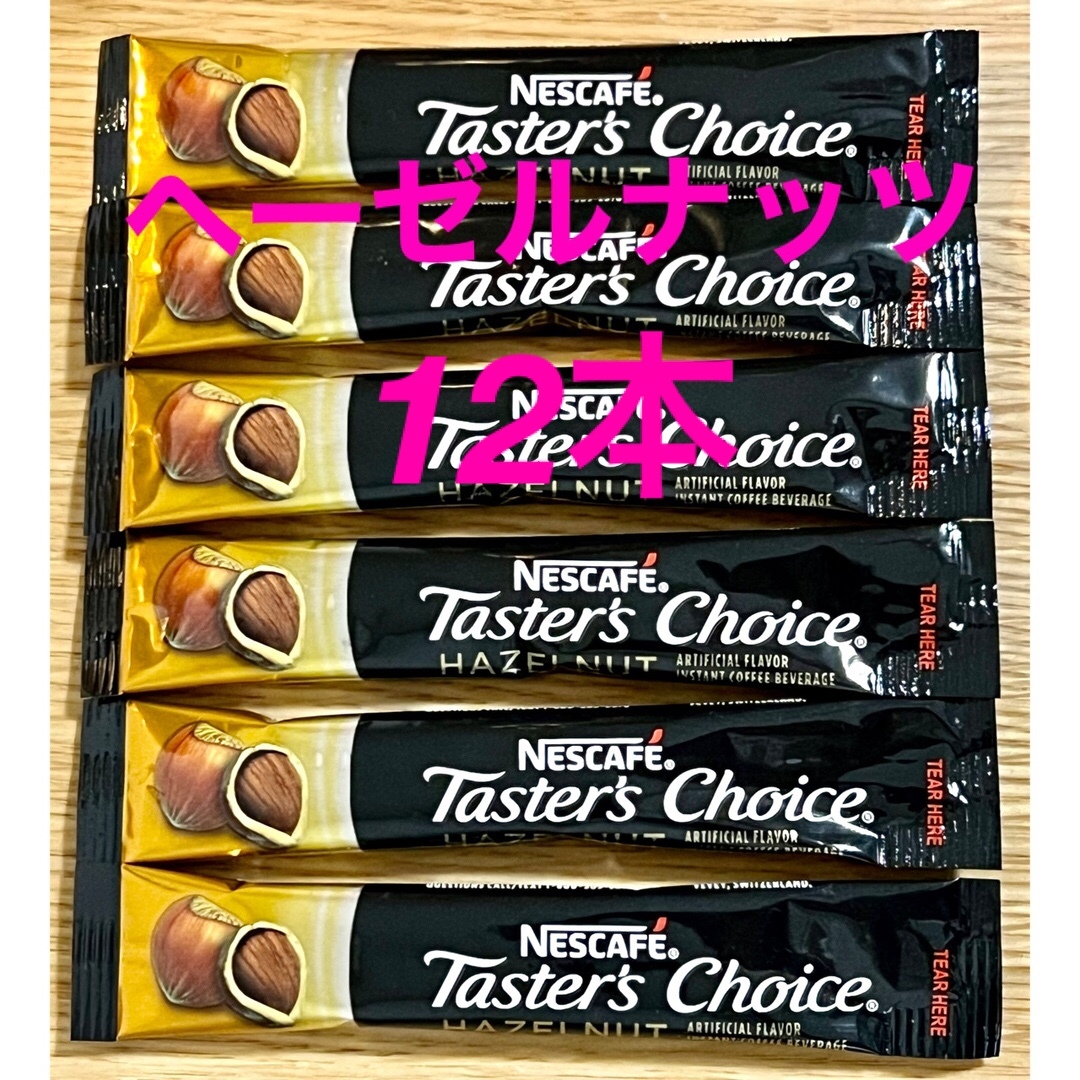 Nestle(ネスレ)の【Lucky77様専用】Taster's Choice ヘ－ゼルナッツ 6本 食品/飲料/酒の飲料(コーヒー)の商品写真