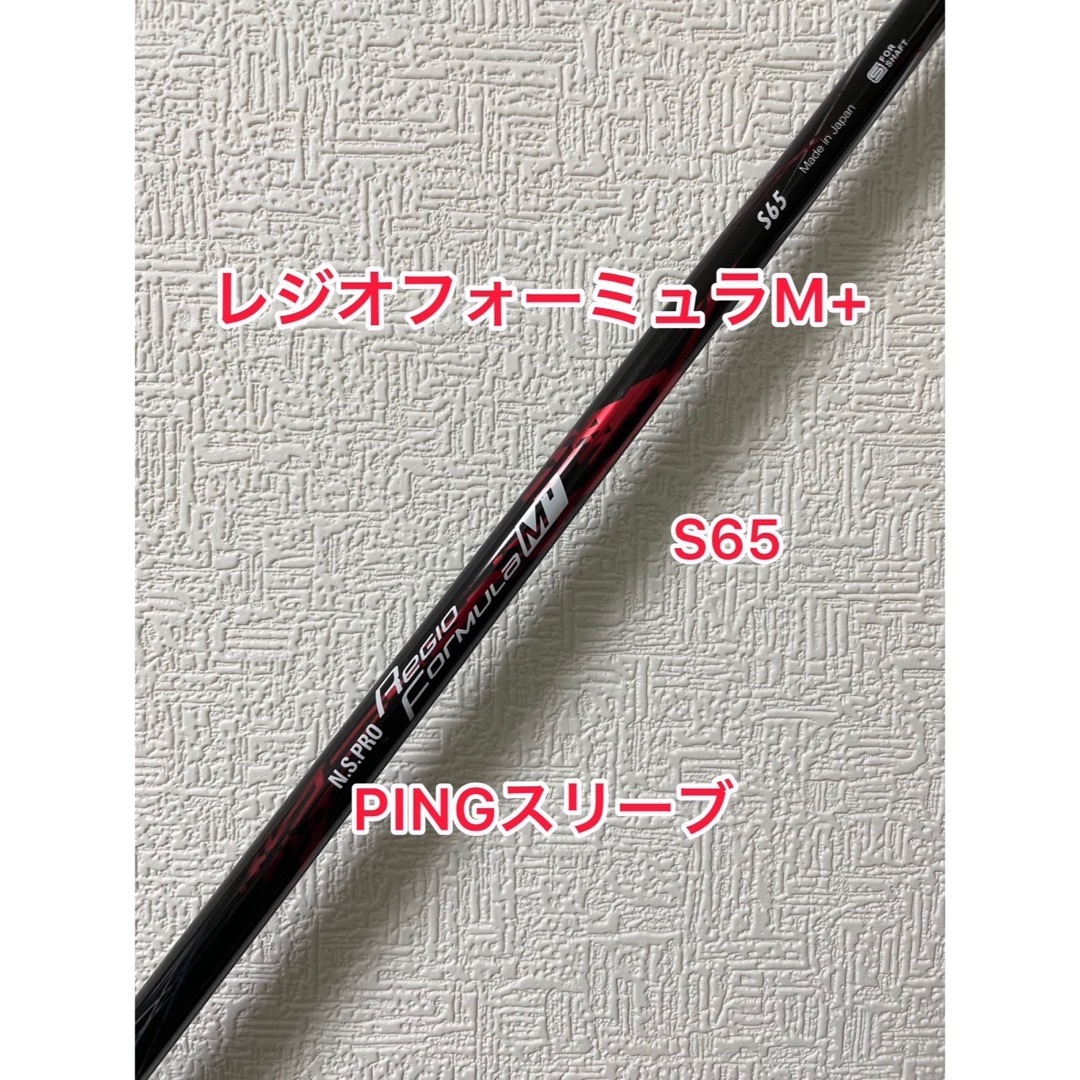 ユナイテッドトウキョウ 45.25インチ Regio Formula M+ S65 ピン