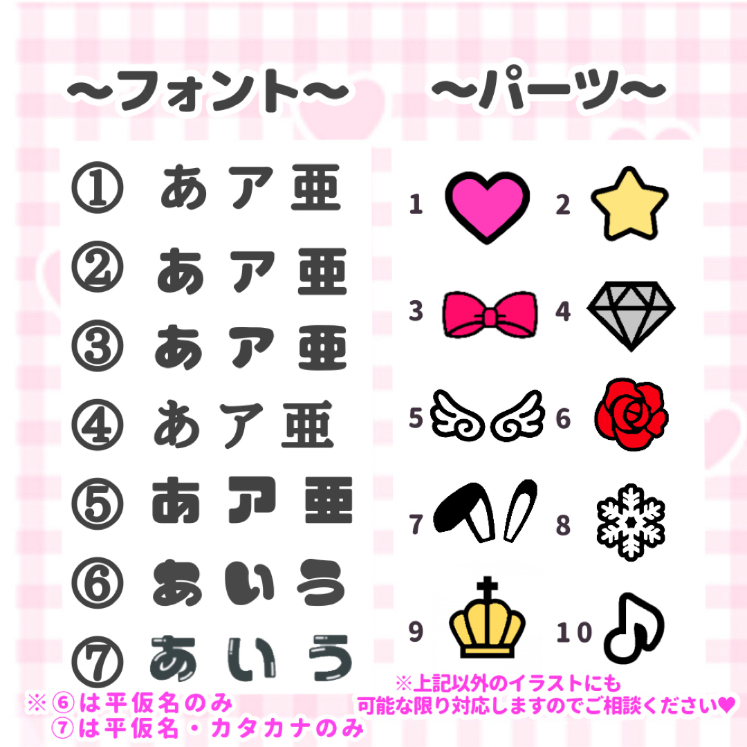 まる様 オーダーページ まる様 オーダーページ