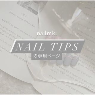 ネイルチップ(つけ爪/ネイルチップ)
