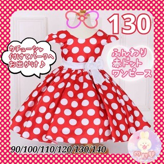 新品 テーマパーク ワンピース 赤 ドレス 130 子供 女の子 お姫様 水玉a(ワンピース)