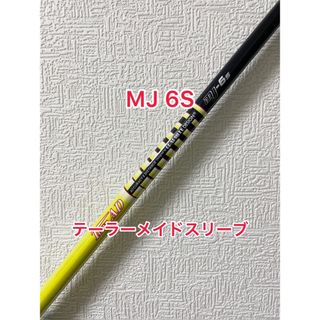 テーラーメイド　MJ-6s ドライバーシャフト