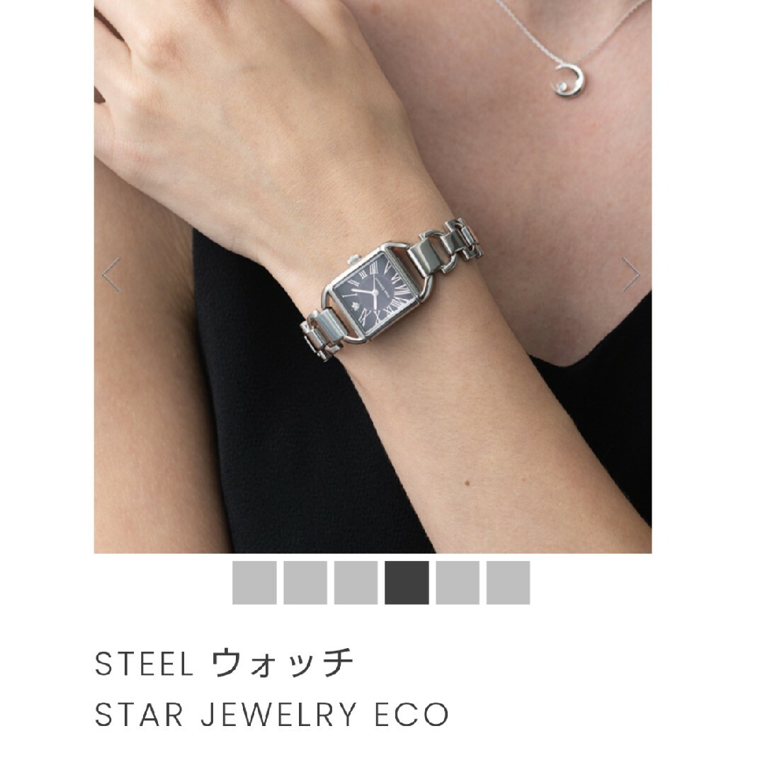 STAR JEWELRY(スタージュエリー)のスタージュエリー 時計 ソーラー レディースのファッション小物(腕時計)の商品写真