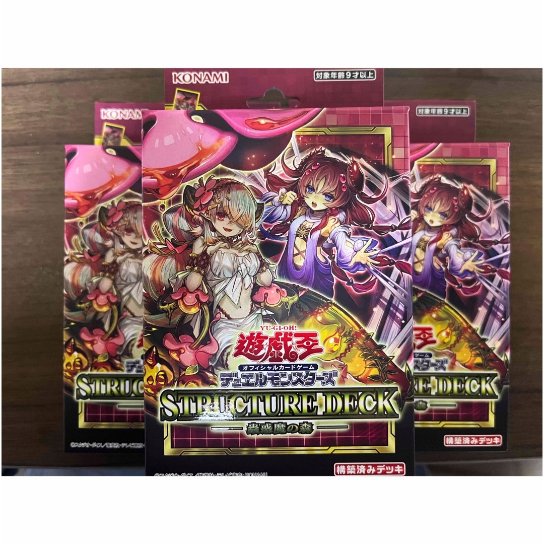 蠱惑魔の森 未開封3箱セット　遊戯王 ストラクチャーデッキ