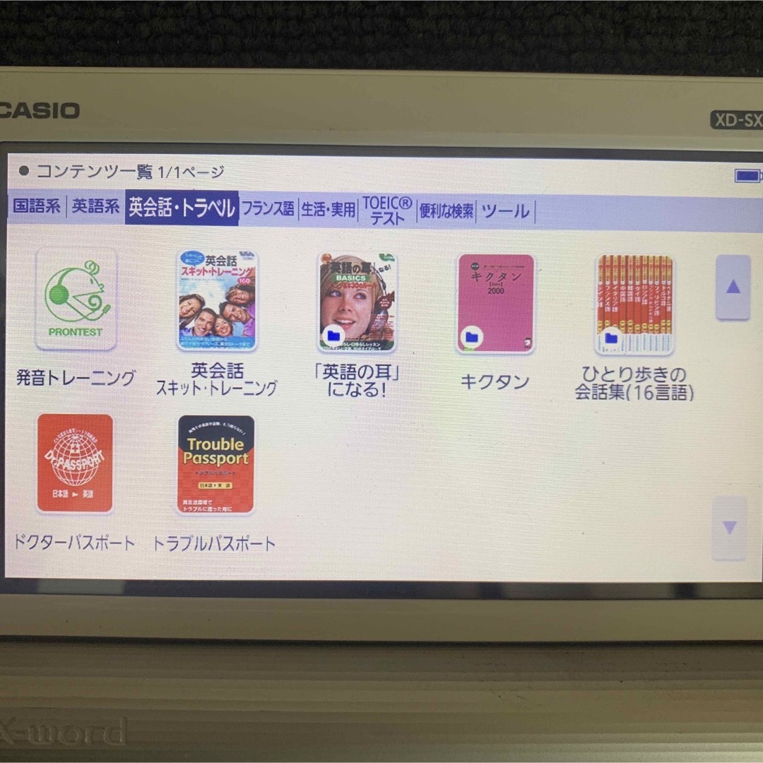 ファッションなデザイン カシオ 電子辞書 フランス語エクスワード XD-SX7200 57コンテンツ フランス語11コンテンツ