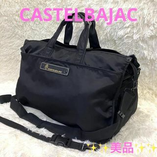 カステルバジャック(CASTELBAJAC)の【美品】カステルバジャック トートバッグ 2way ナイロン ショルダーバッグ(ショルダーバッグ)