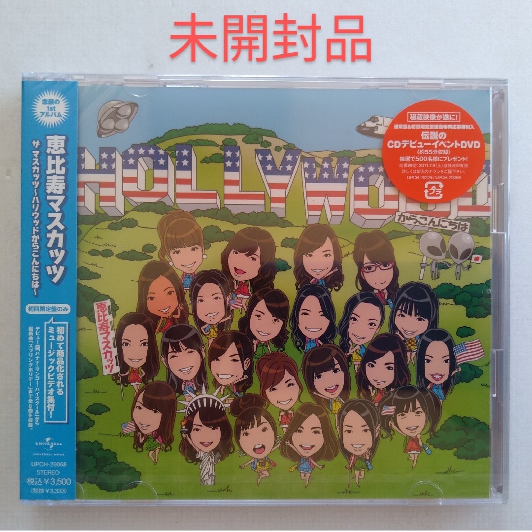 ★未開封★ 恵比寿マスカッツ  ザ マスカッツ 初回限定盤 CD+DVD