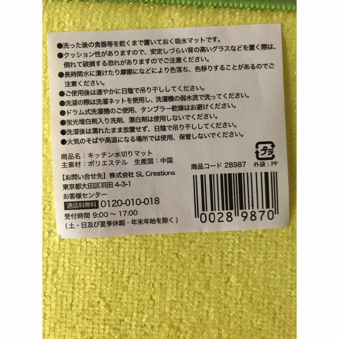 キッチン 水切りマット 吸水マット インテリア/住まい/日用品のキッチン/食器(その他)の商品写真