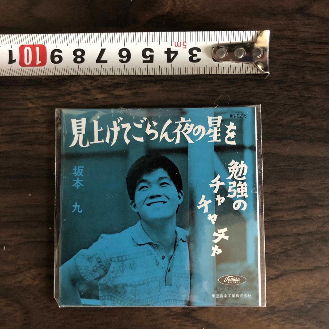 タイムスリップグリコ［見上げてごらん夜の星を］ミニCD エンタメ/ホビーのCD(ポップス/ロック(邦楽))の商品写真