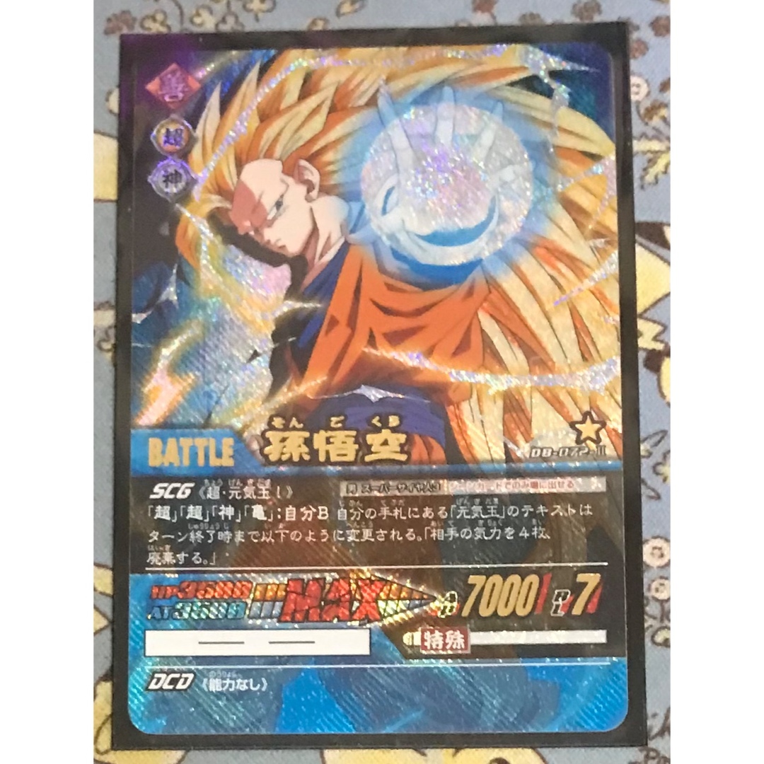 BANDAI - ドラゴンボール超カードゲーム 孫悟空の通販 by 豚の角 BANDAI - ドラゴンボール超カードゲーム 孫悟空の通販 by 豚の角