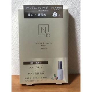 エヌオーガニック(N organic)のN  organic ホワイトメラノリーチ エッセンスマスク(パック/フェイスマスク)