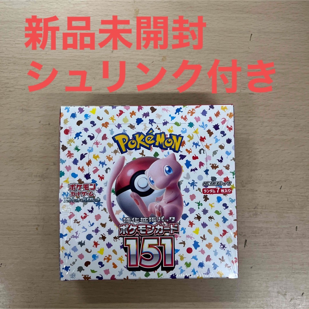 公式の ポケモンカード 151 1BOX パック開封済み mamun.uz