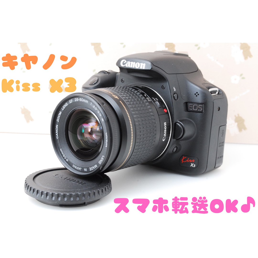 最低価格の ☆スマホ転送☆キャノン デジタル一眼レフ Canon EOS KISS 最低価格の ☆スマホ転送☆キャノン デジタル一眼レフ Canon EOS KISS