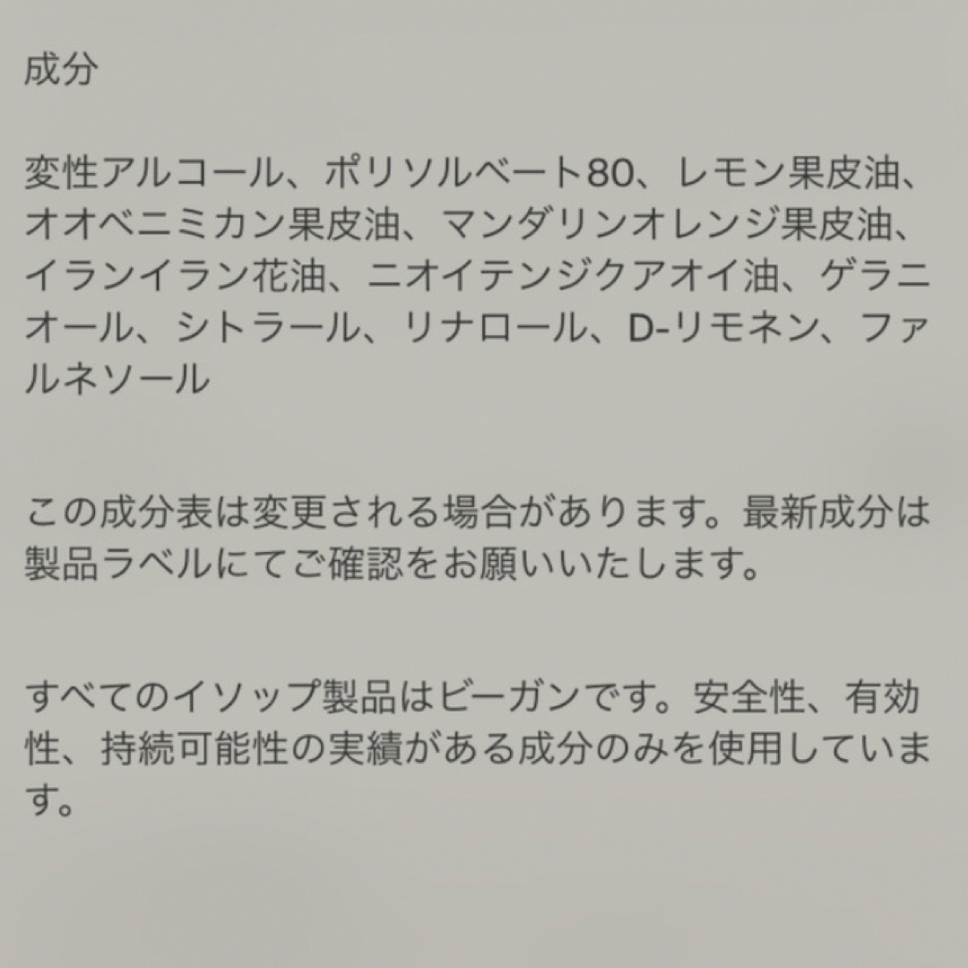 Aesop(イソップ)の【未開封】イソップ ポスト プー ドロップス 100ml インテリア/住まい/日用品の日用品/生活雑貨/旅行(日用品/生活雑貨)の商品写真