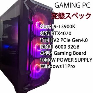 高性能 ゲーミングPC RTX4070 SSD 1TB 新品 黒 光る RGB