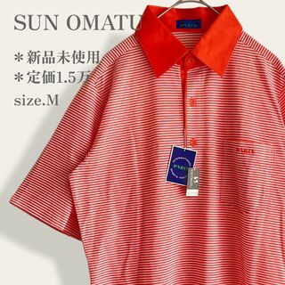 【新品未使用タグ付き】　SUN OMATU　定価1.5万　刺繍ボーダーポロシャツ(ポロシャツ)