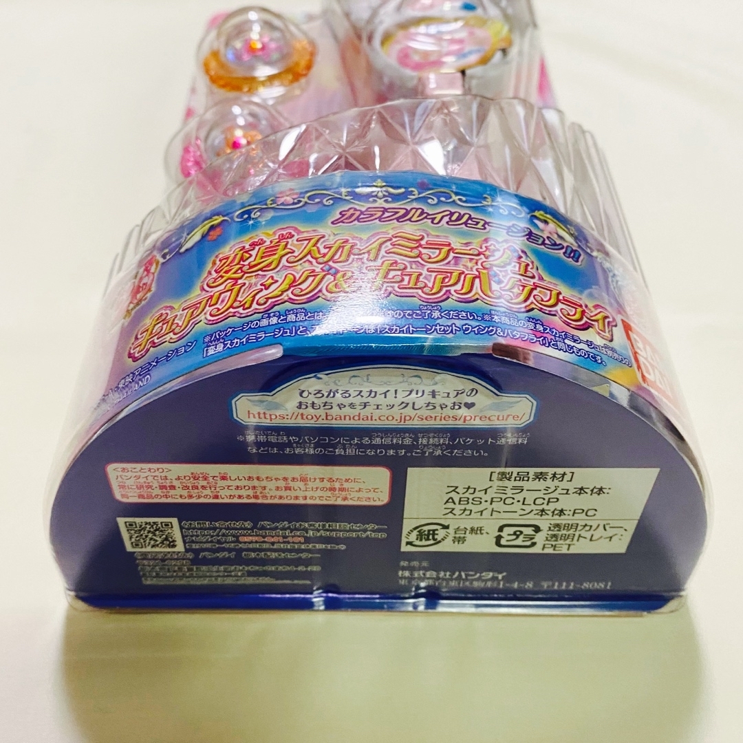 全商品オープニング価格 特別価格】 【新品未開封】変身スカイ