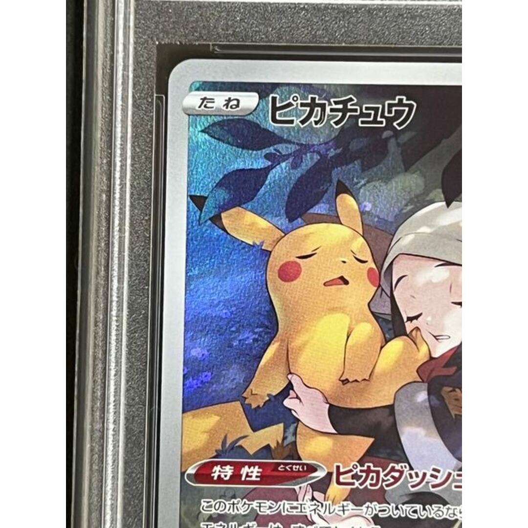 ポケモン - 【SALE】ピカチュウ CHR psa10 極美品 ポケカの通販 by