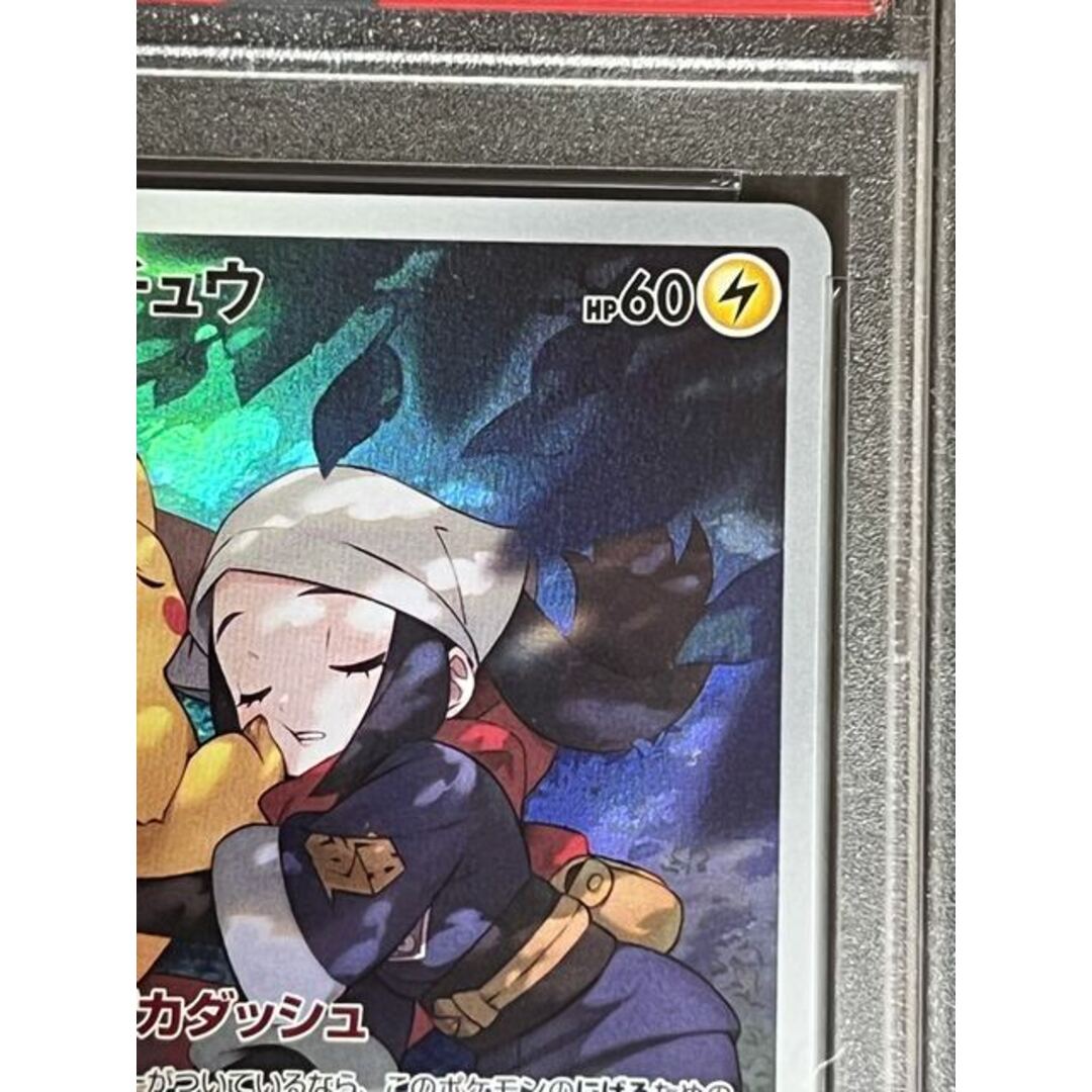 ポケモン - 【SALE】ピカチュウ CHR psa10 極美品 ポケカの通販 by