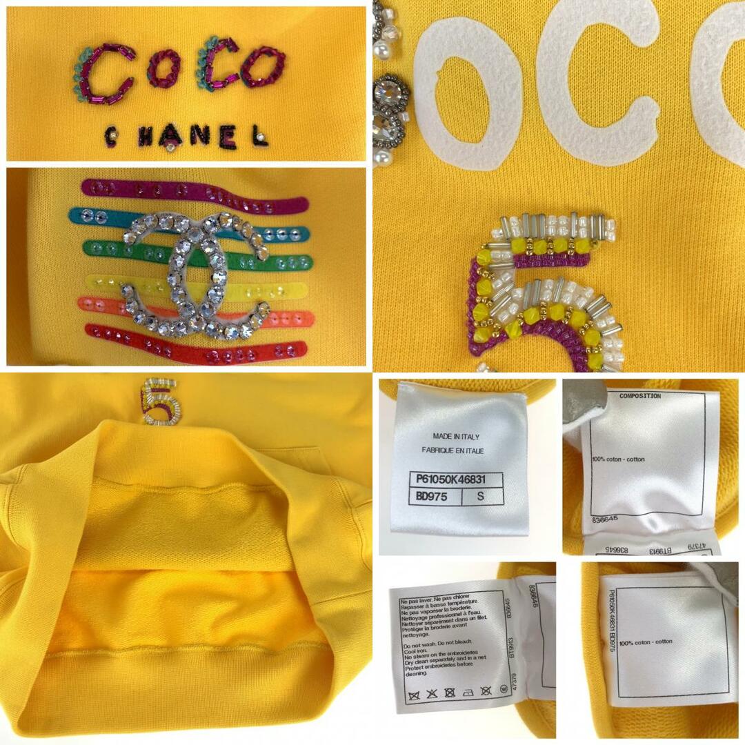 新品未使用 CHANEL シャネル Pharrell Williams 19ss ファレル ココマーク イエロー 黄 コットン P61050 パーカー  フーディー 402855 【中古】