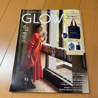 タカラジマシャ(宝島社)のGLOW(グロー) 2023年 08月号　雑誌のみ(その他)