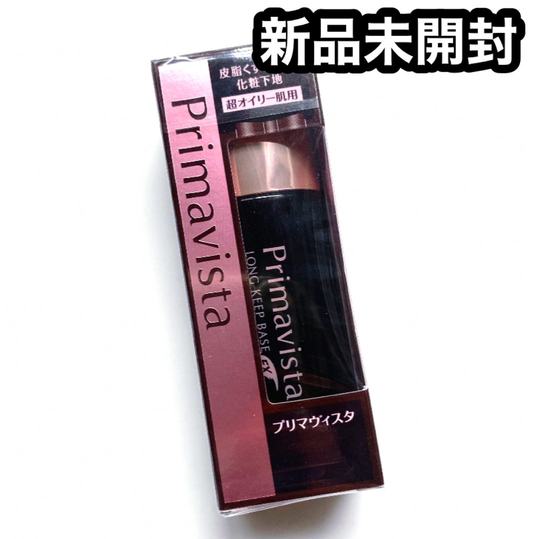 Primavista(プリマヴィスタ)の新品✴︎ プリマヴィスタ 皮脂くずれ防止 化粧下地 EX 25ml コスメ/美容のベースメイク/化粧品(化粧下地)の商品写真