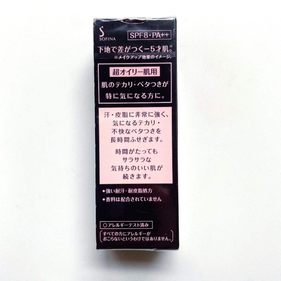 Primavista(プリマヴィスタ)の新品✴︎ プリマヴィスタ 皮脂くずれ防止 化粧下地 EX 25ml コスメ/美容のベースメイク/化粧品(化粧下地)の商品写真