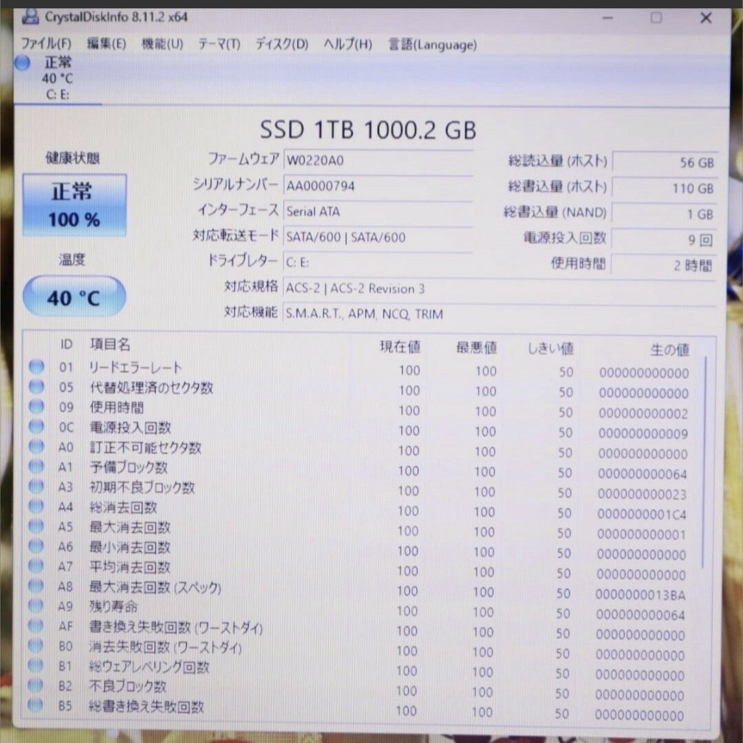 ♪爆速ノートパソコン♪ 東芝　Core i7  SSD1TB  メモリ16GB 7