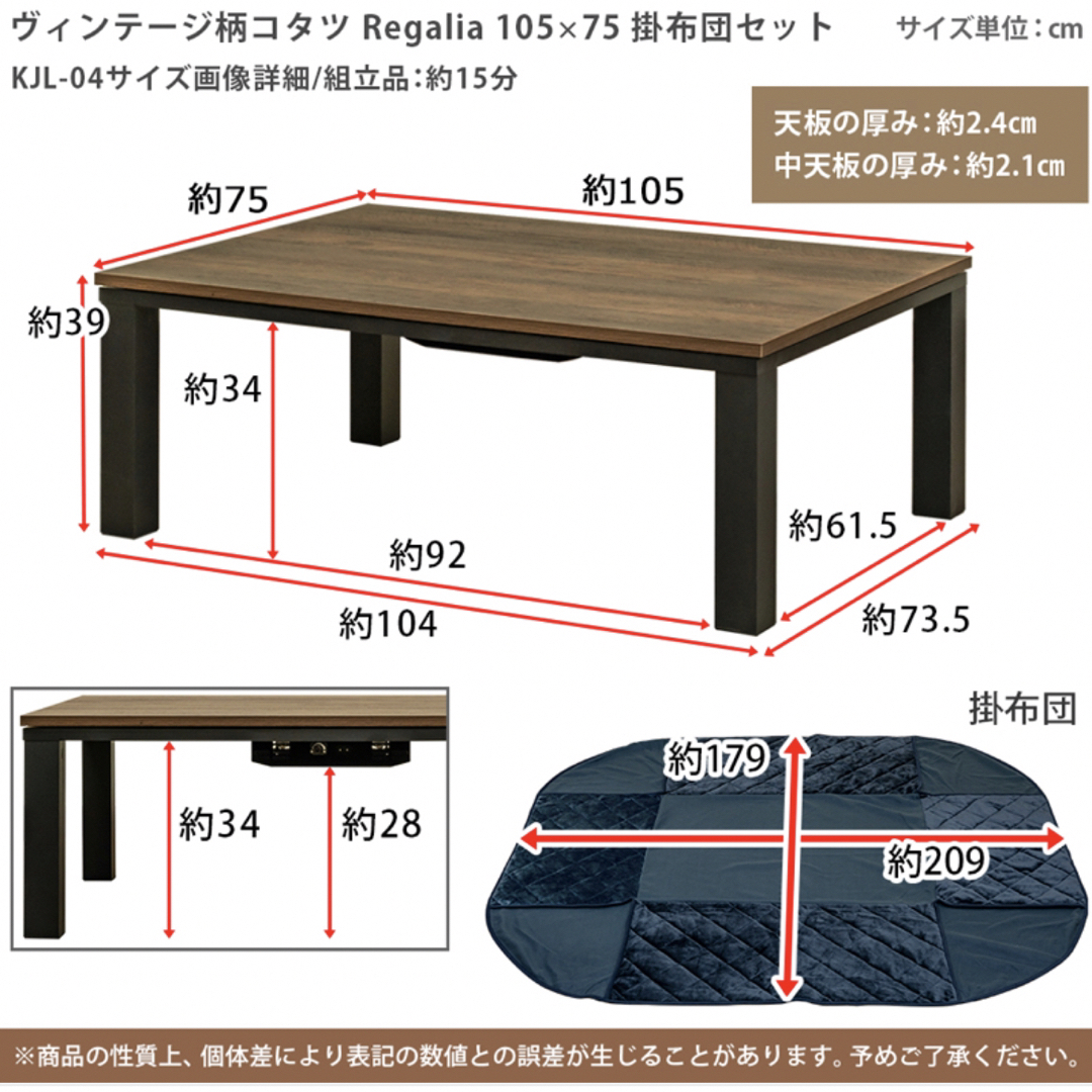 Regaliaヴィンテージ柄コタツ ×+掛布団 ホワイトブラウンの通販