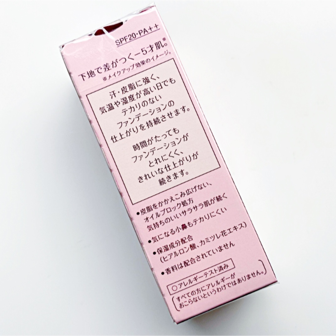 Primavista(プリマヴィスタ)の新品✴︎ プリマヴィスタ 皮脂くずれ防止 化粧下地 25ml 2本 コスメ/美容のベースメイク/化粧品(化粧下地)の商品写真