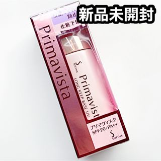 プリマヴィスタ(Primavista)の新品✴︎ プリマヴィスタ 皮脂くずれ防止 化粧下地 25ml 2本(化粧下地)