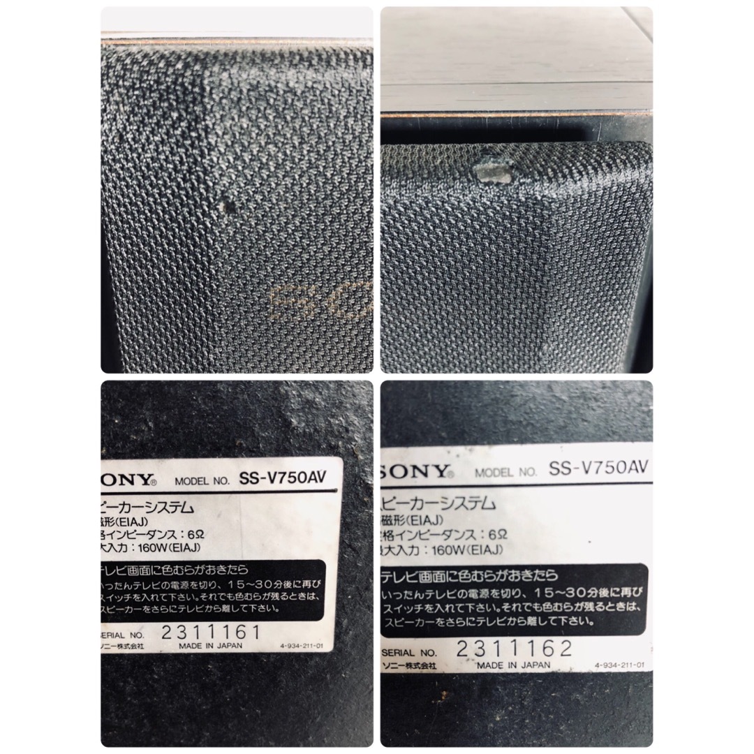 ☆音出し良好☆ SONY 3WAYスピーカー SS-V750AV ペア - スピーカー
