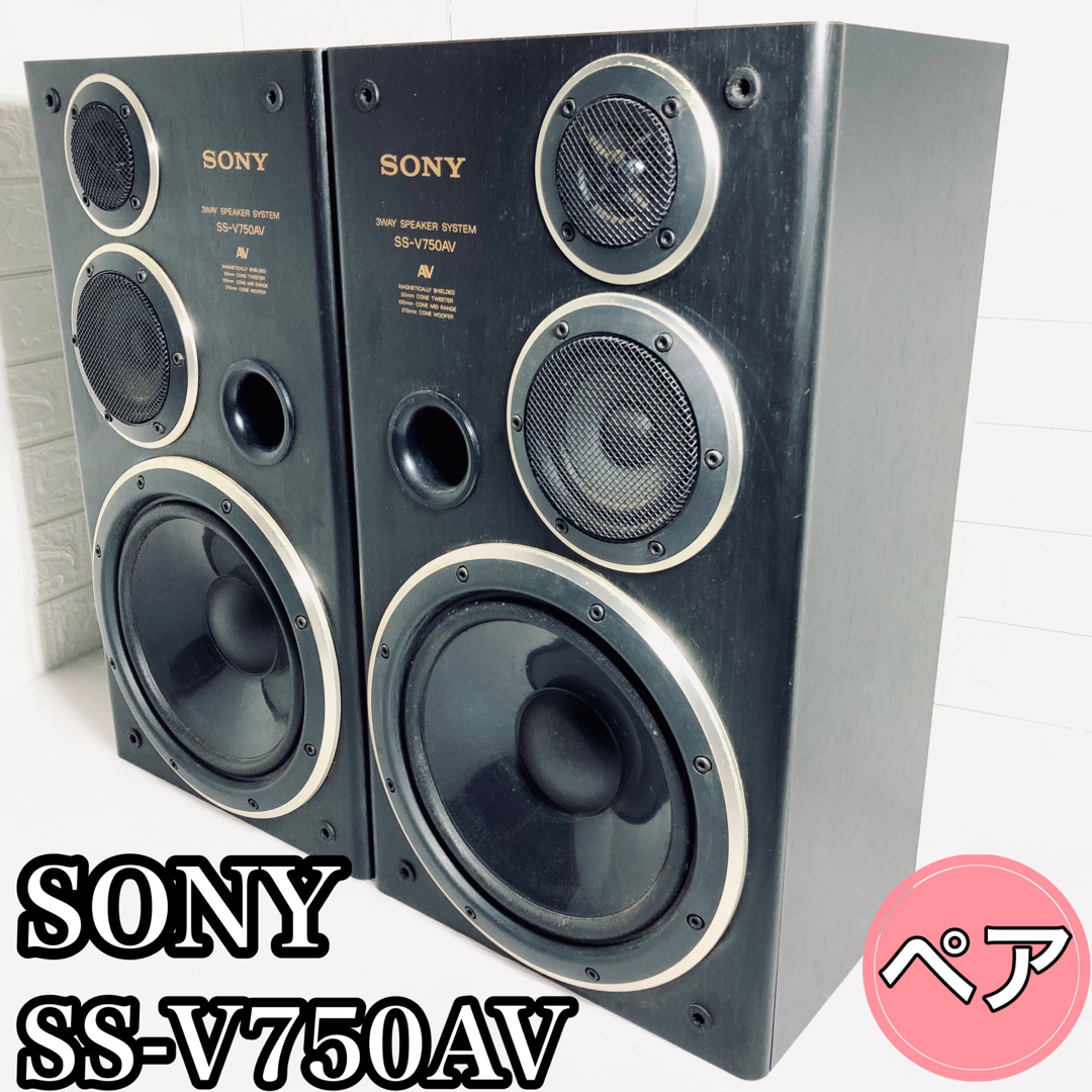 ☆音出し良好☆ SONY 3WAYスピーカー　SS-V750AV  ペアスピーカー