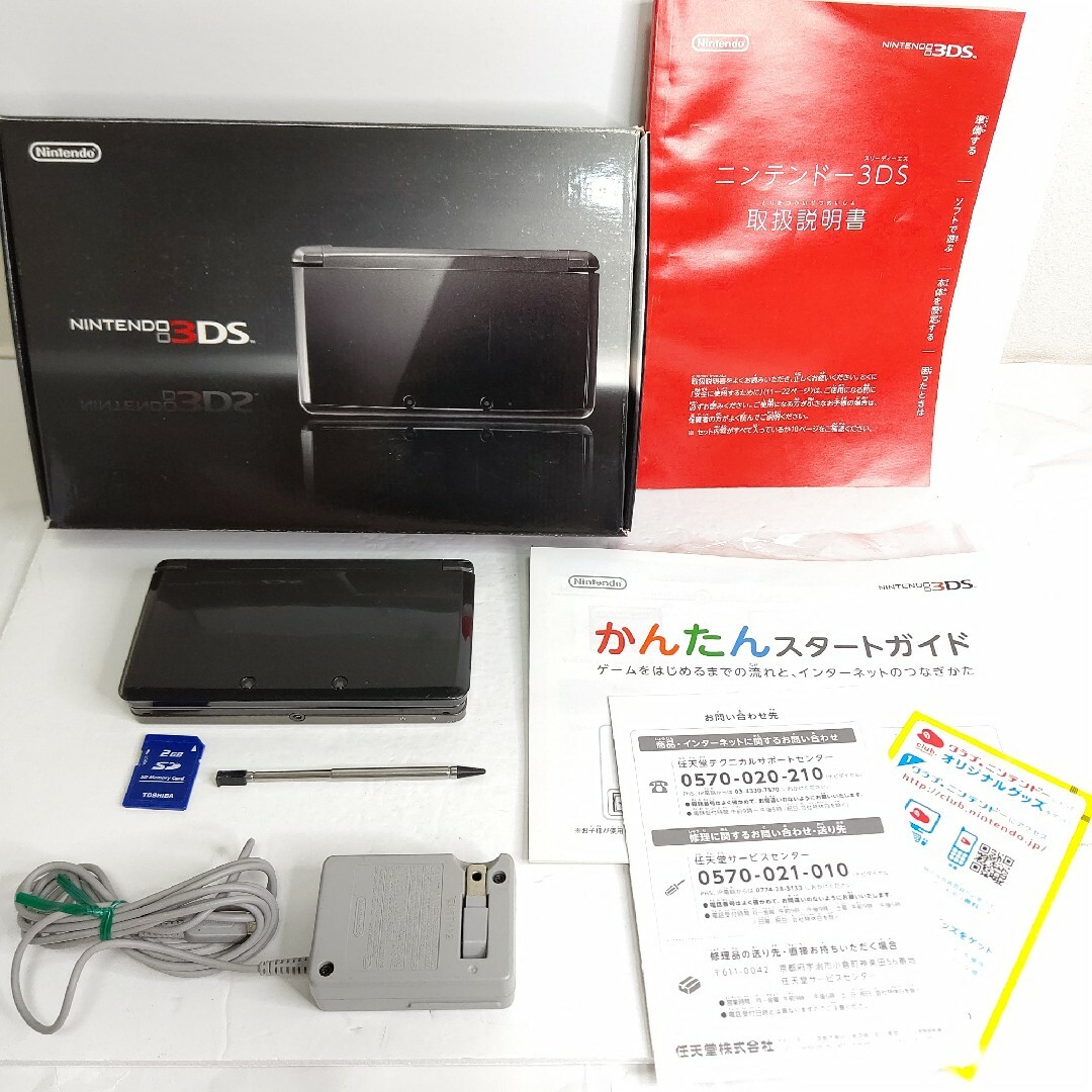 ニンテンドー3DS - Nintendo ニンテンドー3DS コスモブラック 任天堂