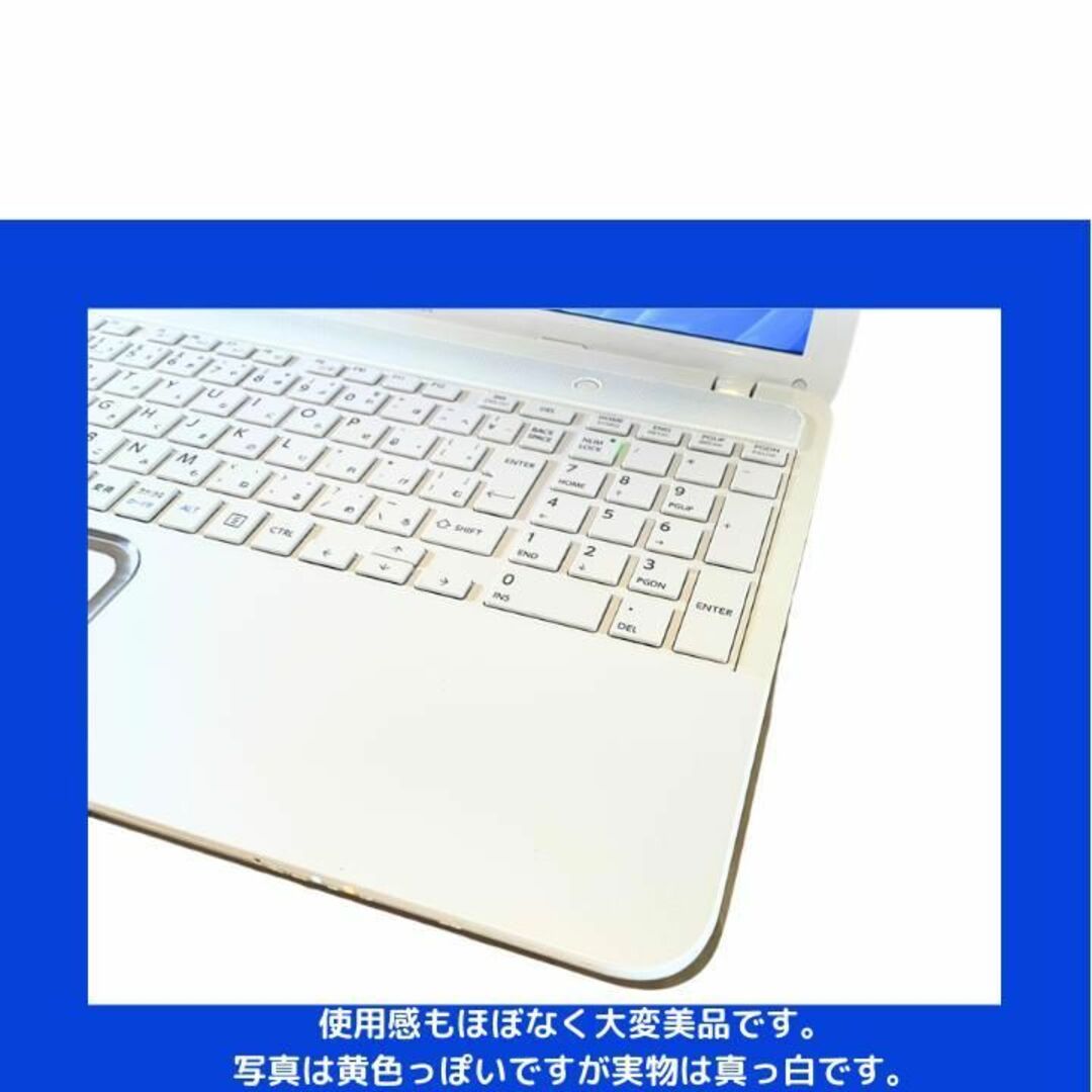 TOSHIBAノートパソコンホワイトWebカメラ Windows 11 オフィス-