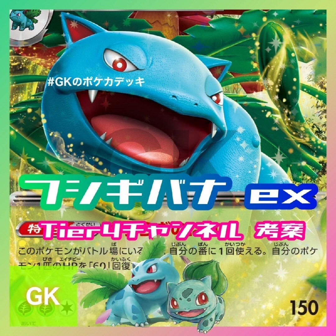 極細繊維クロス 【Tier4チャンネル考案】リザードンex 構築済みデッキ