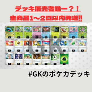 クリスマス特集2022 ポケモンカード Tier4チャンネル考案 フシギバナex