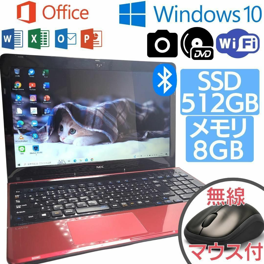 永久版Office付き! すぐ使える初期設定済み!女性に人気のホワイト