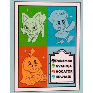 ポケモン(ポケモン)のポケットモンスター タオルケット ニャオハ ホゲータ クワッス(毛布)