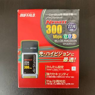 バッファロー(Buffalo)の《未使用品》《送料無料》⭐︎BUFFALO  WLI-CB-AMG300N⭐︎(PC周辺機器)