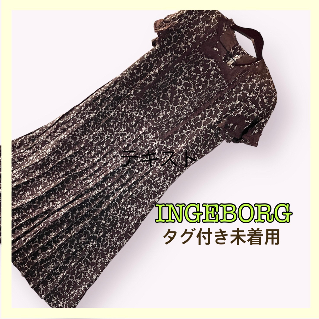 未着用★INGEBORG★ロングワンピース　花柄　フランス製レース　インゲボルグ