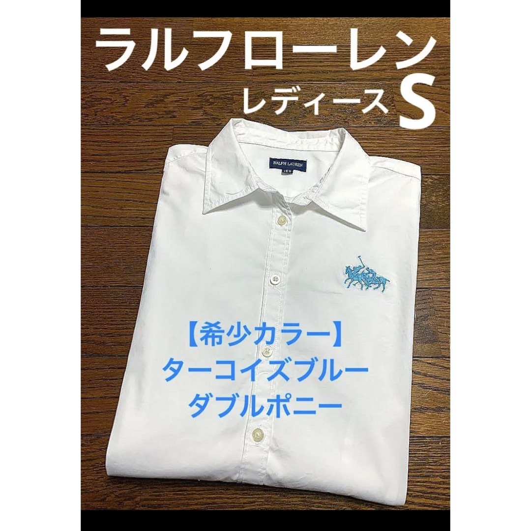 Ralph Lauren(ラルフローレン)の【希少 ターコイズブルーポニー】 ラルフローレン シャツ ブラウス 1313 レディースのトップス(シャツ/ブラウス(長袖/七分))の商品写真