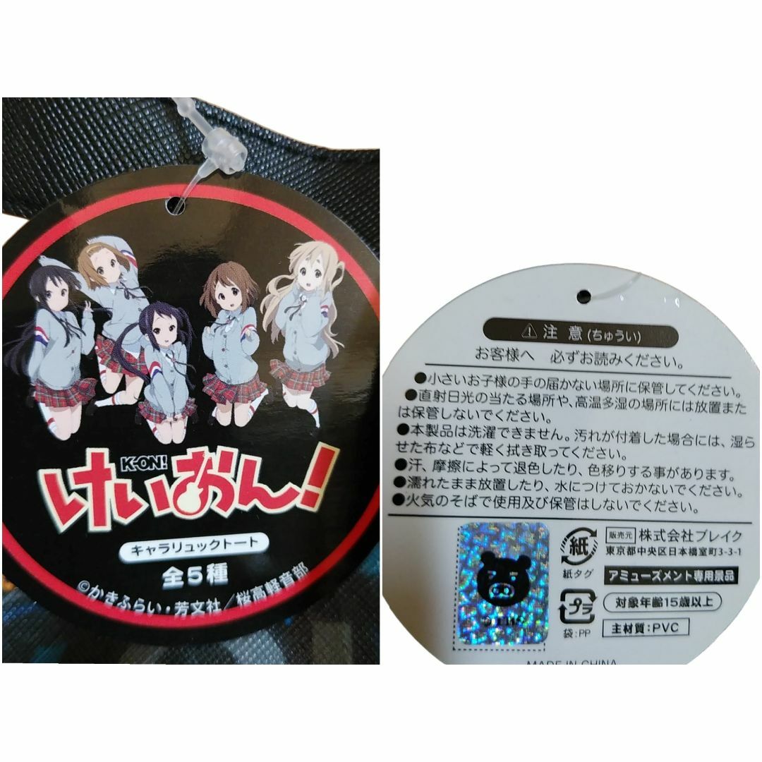 けいおん　グッズまとめて　中野梓　等身大タペストリー　バッグ 5