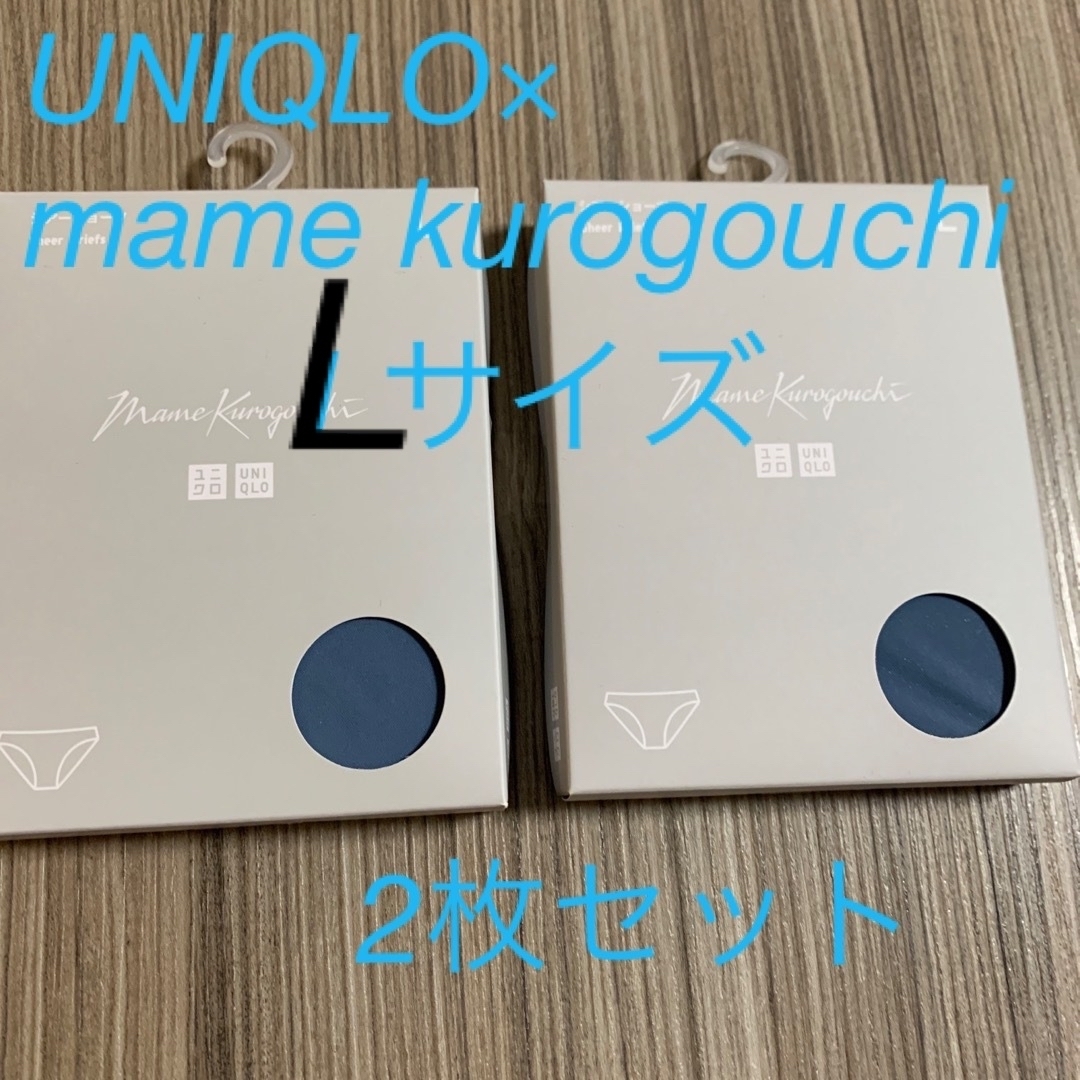 UNIQLO(ユニクロ)のユニクロmame kurogouchi シアーショーツ　Lサイズ　ブルー レディースの下着/アンダーウェア(ショーツ)の商品写真