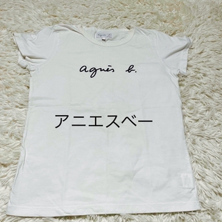 アニエスベー(agnes b.)のアニエスベー　Tシャツ　ホワイトカラー(Tシャツ(半袖/袖なし))